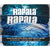 Rapala Multifuctional Face & Neck Windshield Blue